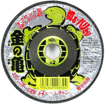 レヂトン金の亀 レヂトン