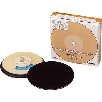 スーパーアシレパッド(ブラウン用) KOVAX(コバックス)