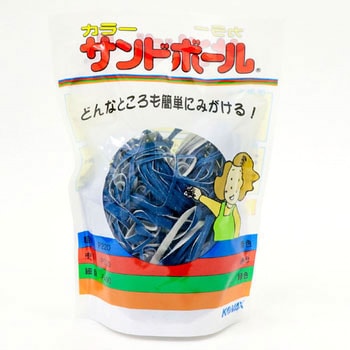 カラーサンドボール青 KOVAX(コバックス)