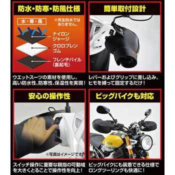 ハンドルカバー Daytona デイトナ バイク用ハンドルカバー 通販モノタロウ 95920