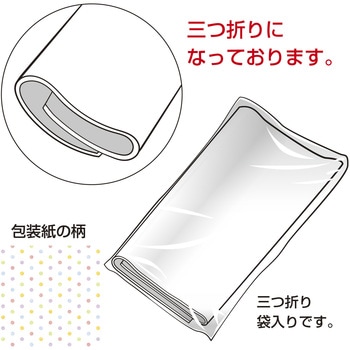 包装紙 ドット柄 半才 ササガワ
