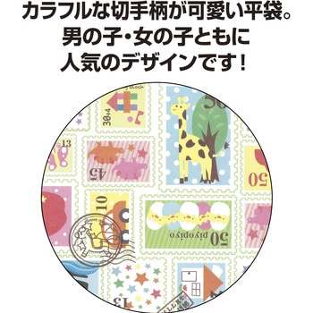 平袋 バラエティ柄 ササガワ