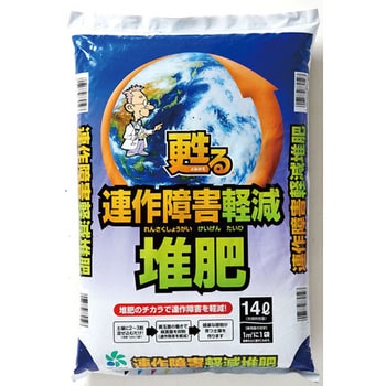 連作障害軽減堆肥 自然応用科学