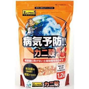 土にプラス1 病気予防 カニガラ 自然応用科学