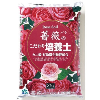 薔薇のこだわり培養土 自然応用科学