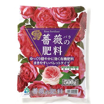 薔薇の肥料 1袋 500g 自然応用科学 通販サイトmonotaro