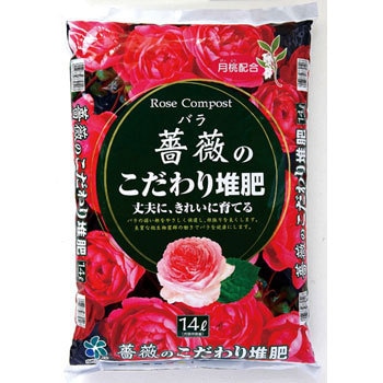 薔薇のこだわり堆肥 自然応用科学 バラ 1袋 14l 通販モノタロウ