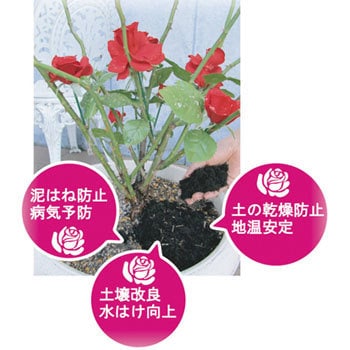 まくだけで薔薇を守るマルチング材 自然応用科学 バラ 1袋 5l 通販モノタロウ