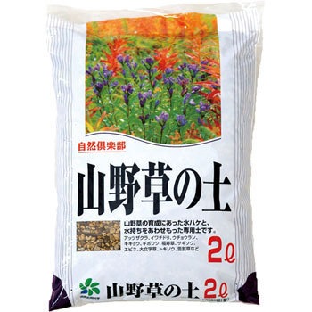 山野草の土 自然応用科学 用土 通販モノタロウ