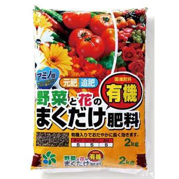 有機 野菜と花のまくだけ肥料 1袋 2kg 自然応用科学 通販サイトmonotaro