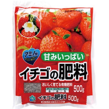 イチゴの肥料 1袋 500g 自然応用科学 通販モノタロウ