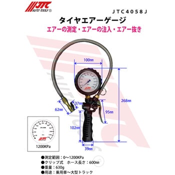 タイヤエアーゲージ JTC アングルゲージ 【通販モノタロウ】