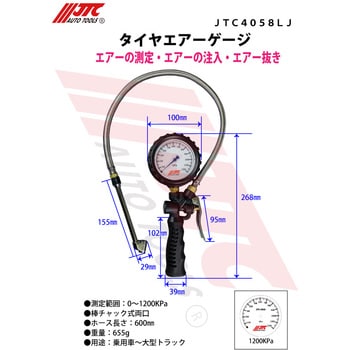 タイヤエアーゲージ JTC アングルゲージ 【通販モノタロウ】