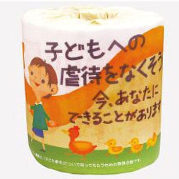 子どもへの虐待をなくそう 1R 1箱 100本入 林製紙
