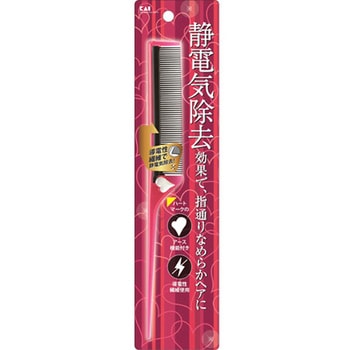 静電防止コーム ルビーピンク 貝印