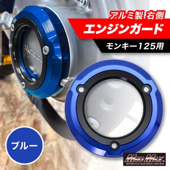 MR19-MO15-BL �z���_ �����L�[125�p JB02 �A���~�� �G���W���K�[�h �E�� �G���W���X���C�_�[ MAD MAX(�}�b�h�}�b�N�X) �����L�[125(JB02)��p �u���[�F   MR19-MO15-BL 69334451