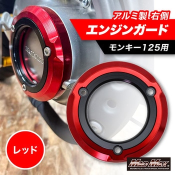 MR19-MO15-RD �z���_ �����L�[125�p JB02 �A���~�� �G���W���K�[�h �E�� �G���W���X���C�_�[ MAD MAX(�}�b�h�}�b�N�X) ���b�h�F   MR19-MO15-RD 69334460