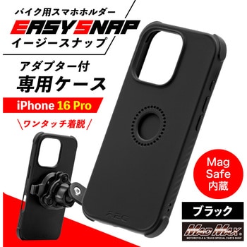 MM50-SFC-03-BK �o�C�N�p�X�}�z�z���_�[ Easy Snap��p IPHONE �X�}�[�g�t�H���P�[�X MagSafe�Ή� MAD MAX(�}�b�h�}�b�N�X) �u���b�N�F   MM50-SFC-03-BK 69334557