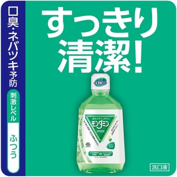 モンダミン アース製薬