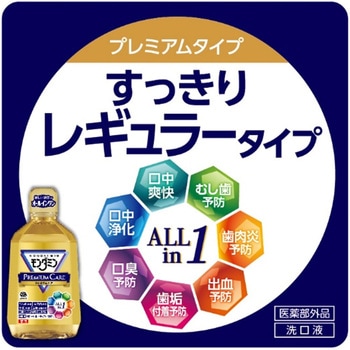 モンダミン プレミアムケア アース製薬