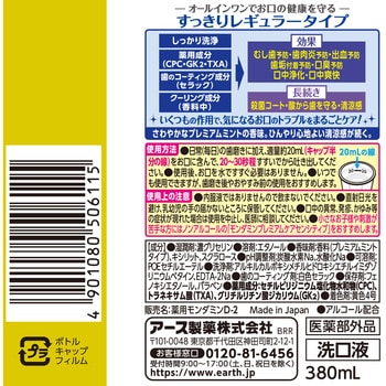 モンダミン プレミアムケア アース製薬
