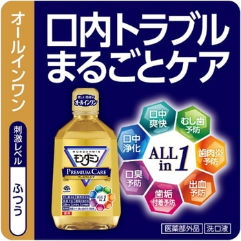 モンダミン プレミアムケア アース製薬