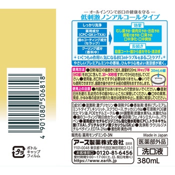 モンダミン プレミアムケア センシティブ アース製薬