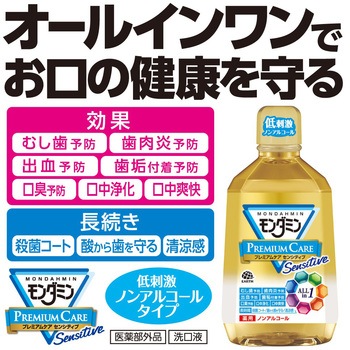 モンダミン プレミアムケア センシティブ アース製薬