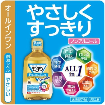 モンダミン プレミアムケア センシティブ アース製薬