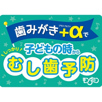 モンダミンJr． アース製薬