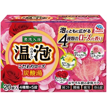 温泡 ONPO 炭酸湯 アース製薬