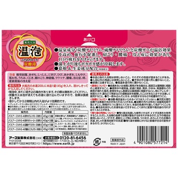 温泡 ONPO 炭酸湯 アース製薬