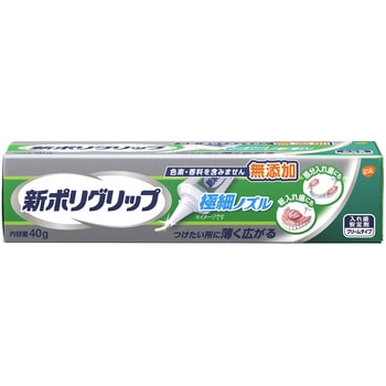 新ポリグリップ 極細ノズル グラクソ・スミスクライン