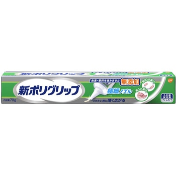 新ポリグリップ 極細ノズル グラクソ・スミスクライン