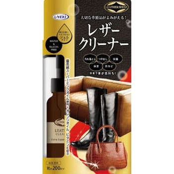 レザークリーナー UYEKI