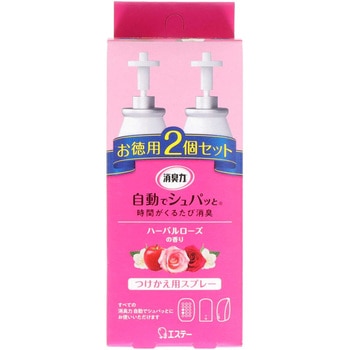消臭力 自動でシュパッと エステー