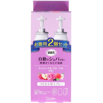 消臭力 自動でシュパッと エステー