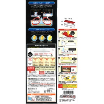 プライムパックスタッフ 絶品レンジでパスタ エビス(歯ブラシ)