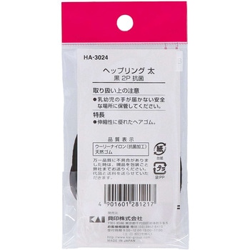 H/G ヘップリング 太 貝印