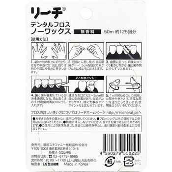 デンタルフロス 銀座ステファニー化粧品