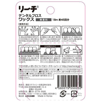 デンタルフロス 銀座ステファニー化粧品