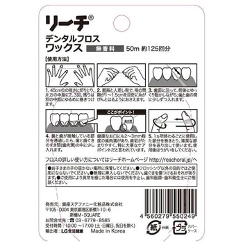 デンタルフロス 銀座ステファニー化粧品