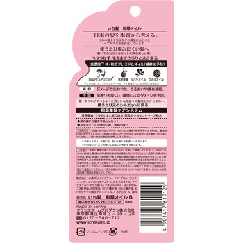 いち髪 和草オイル クラシエホームプロダクツ販売