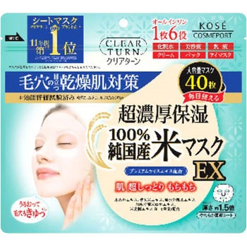 クリアターン純国産米マスク コーセーコスメポート フェイスパック 通販モノタロウ