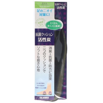 クッション活性炭インソール コロンブス(COLUMBUS)