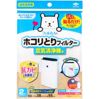 ホコリとりフィルター空気清浄器用 東洋アルミエコープロダクツ