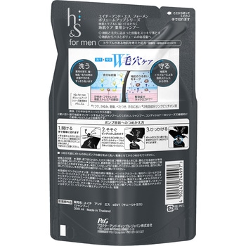 h&s for men ボリュームアップ シャンプー P&G