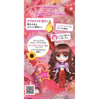 フレッシュライト ミルキーヘアカラー ヘンケルジャパン