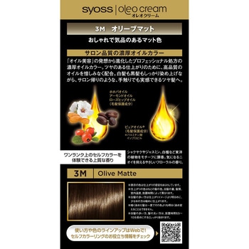 サイオス オレオクリーム ヘアカラー ヘンケルジャパン