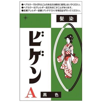 ビゲン ホーユー